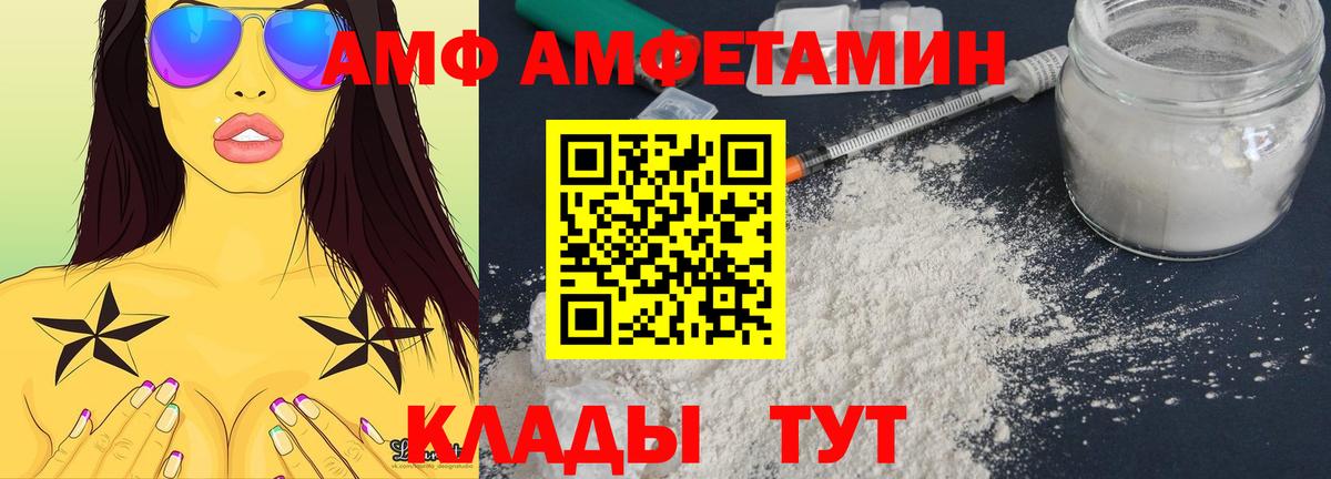 Амфетамин  АМФЕТАМИН Premium  Вход с VPN  Сыктывкар 