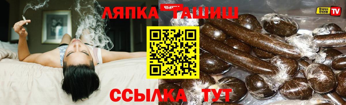 Сыктывкар  ГАШИШ Premium  ГАШ ice o lator  Вход с VPN 