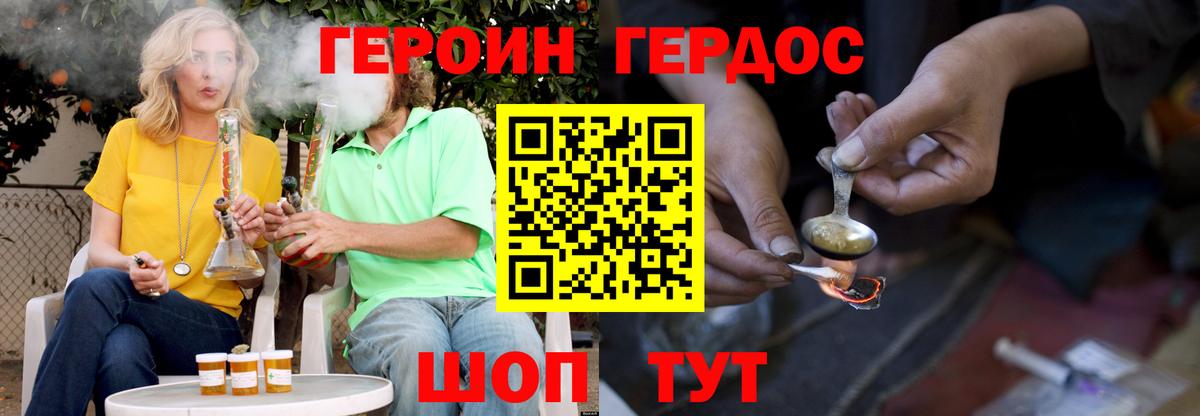 Героин  Вход с VPN  Сыктывкар  Героин VHQ 