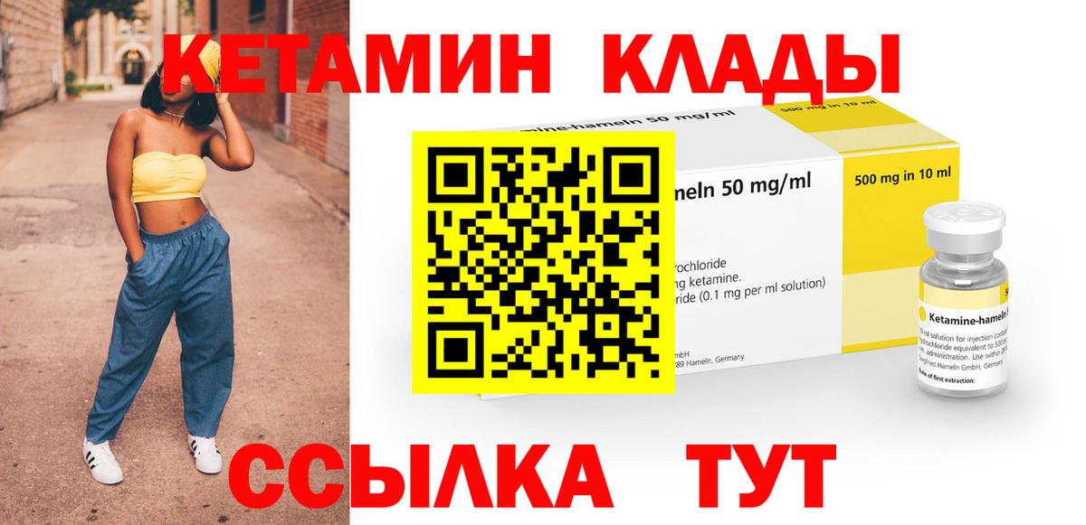 КЕТАМИН ketamine  Кетамин VHQ  Вход с VPN  Сыктывкар 