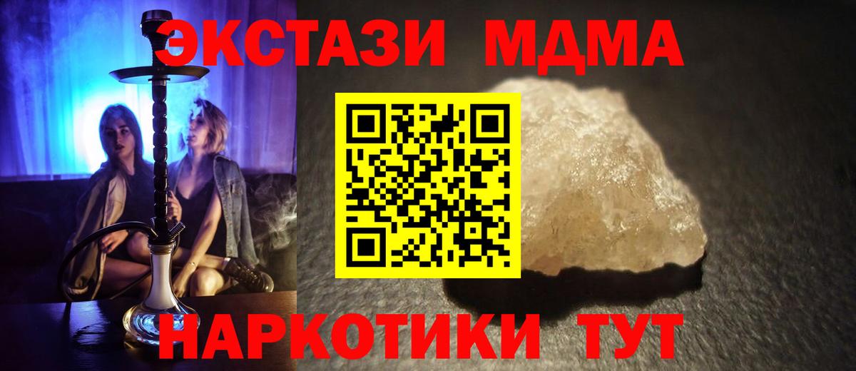 MDMA Molly  Вход с VPN  Сыктывкар  МДМА crystal 