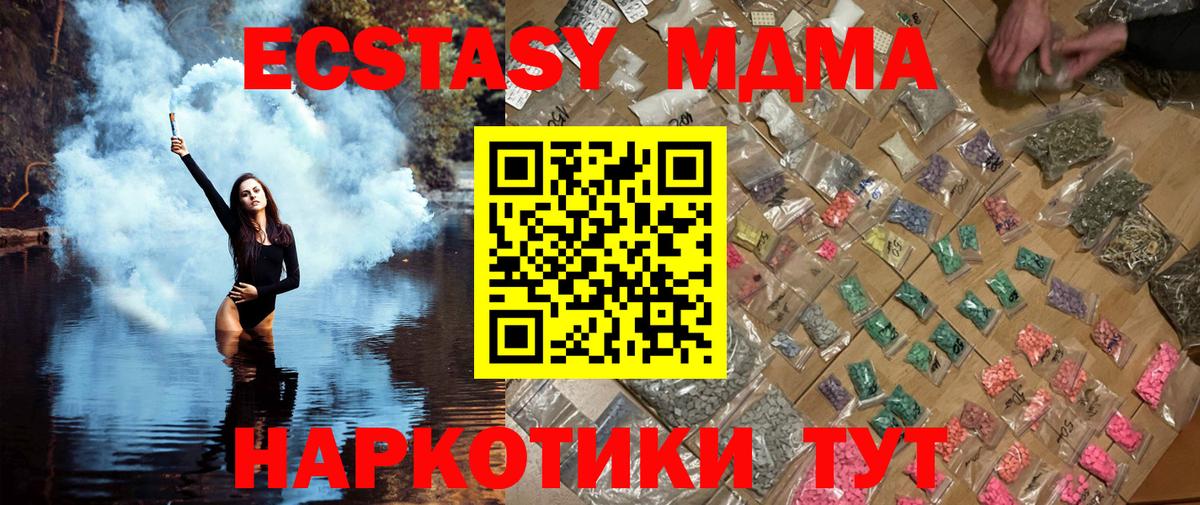 MDMA Molly Сыктывкар