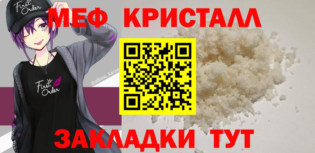 Мефедрон Сыктывкар