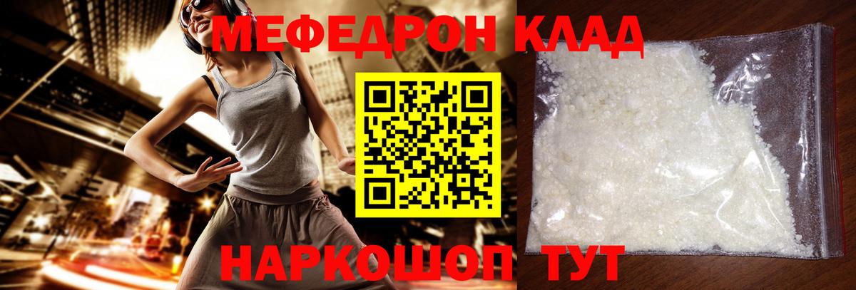 Меф  МЕФ mephedrone  Вход с VPN  Сыктывкар  Меф кристаллы 