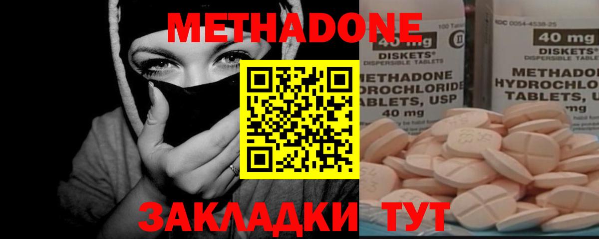 МЕТАДОН methadone  kraken как войти  Вход с VPN  Сыктывкар  Метадон VHQ 