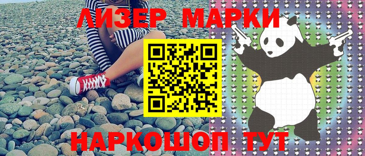 Сыктывкар  Марки NBOMe 1500мкг  Марки NBOMe  Вход с VPN 