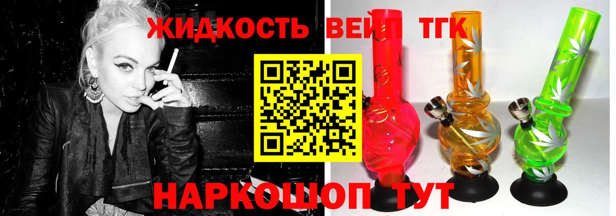 ТГК THC oil  ТГК гашишное масло  Вход с VPN  Сыктывкар 