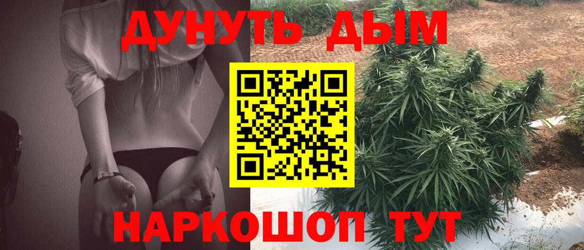 МАРИХУАНА сатива  Каннабис конопля  Марихуана Bruce Banner  Канабис MAZAR  Сыктывкар  Вход с VPN 